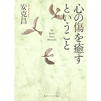 新品★心の傷を癒すということ [DVD] 封入・映像特典 付き 2枚組 Amazon.co.jp: 心の傷を癒すということ [DVD] : 柄本 佑, 尾野